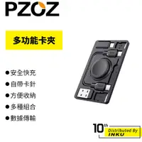 在飛比找蝦皮商城優惠-PZOZ 多功能卡夾 Apple Watch 傳輸線 充電線