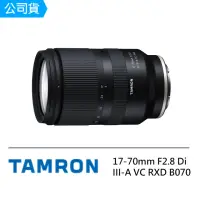 在飛比找momo購物網優惠-【Tamron】17-70mm F2.8 Di III-A 