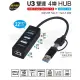 【祥昌電子】DigiFusion 伽利略 U3H390S USB3.2 雙速 4孔 USB2.0x3 HUB 電腦擴充槽 集線器