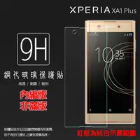 在飛比找蝦皮購物優惠-Sony Xperia XA1 XA2 Plus Ultra