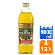 囍瑞 冷壓100%特級純橄欖油 1000ml (12入)/箱【康鄰超市】