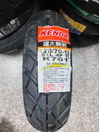 在飛比找Yahoo!奇摩拍賣優惠-自取單條900元【高雄阿齊】建大 KENDA K761 12