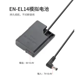 [TKPA Store] EN-EL14假電池適用尼康D3100 D3400 D5100 D5200相機直播電池