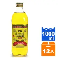 在飛比找樂天市場購物網優惠-囍瑞 冷壓100%純橄欖油 1000ml (12瓶)/箱【康