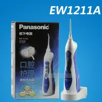 在飛比找露天拍賣優惠-鬆下電動沖牙機ew1211a可攜式家用洗牙器水牙線全身水洗