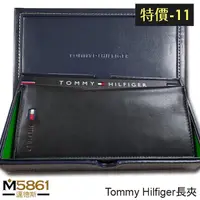 在飛比找Yahoo奇摩購物中心優惠-【特價-11】Tommy Hilfiger 男皮夾 長夾 牛