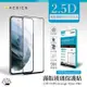 SAMSUNG Galaxy S23 5G ( SM-S911B ) 6.1 吋 滿版玻璃保護貼 (3折)