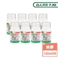 在飛比找momo購物網優惠-【T.KI】蜂膠漱口水120mlX8入