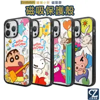 在飛比找蝦皮商城優惠-GARMMA 蠟筆小新 磁吸款保護殼 iPhone 15 P