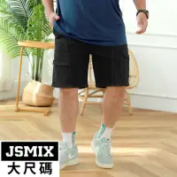 在飛比找momo購物網優惠-【JSMIX 大尺碼】大尺碼丹寧牛仔大口袋短褲共2色(T02