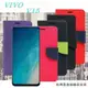 VIVO V15 經典書本雙色磁釦側翻可站立皮套 手機殼【愛瘋潮】