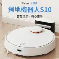 在飛比找Yahoo!奇摩拍賣優惠-【台灣公司貨折後6790】小米 Xiaomi 掃拖機器人 S