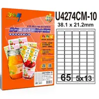 在飛比找PChome24h購物優惠-彩之舞 進口雷射霧面透明標籤 65格圓角 U4274CM-1