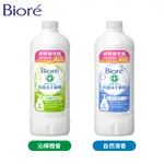 【BIORé】抗菌洗手慕絲 補充瓶450ML (2款任選)│花王旗艦館