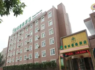 格林豪泰酒店(合肥高鐵南站包河區政府店)GreenTree Inn AnHui HeFei High-Speed Railway South Station BaoHe Avenue Government Business Hotel