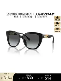 在飛比找樂天市場購物網優惠-【推薦】阿瑪尼貓眼墨鏡女款眼鏡高級感出街大框太陽眼鏡0EA4