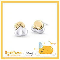 在飛比找ETMall東森購物網優惠-STORY 故事銀飾-Gudetama 10週年系列-懶得過