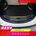 （限時折扣）✚✉✷適用于14-15-16-19款RAV4尾箱墊18款RAV4后備箱墊RAV4防水墊