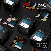 在飛比找momo購物網優惠-【HWC 黑沃咖啡】單品咖啡 濾掛咖啡系列x2盒_共20入(