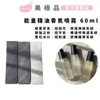 在飛比找蝦皮商城優惠-Good9 開運香氛 枕頭噴霧 睡眠噴霧 精油噴霧 枕頭精油