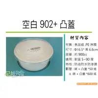 在飛比找蝦皮購物優惠-50組【包材先生】902紙碗+凸蓋 900ml 空白 公版 