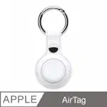 IN7 仿皮紋系列 APPLE AIRTAG 金屬扣 雙通 PU皮革保護套 鑰匙圈-白色