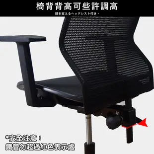 凱堡 傑瑞曲線頭靠T型扶手全網電腦椅/辦公椅 (5.9折)