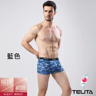 【TELITA】吸濕涼爽迷彩運動平口褲/四角褲TA417 (4.6折)