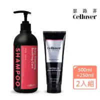 在飛比找momo購物網優惠-【Celluver 瑟路菲】大黑深層洗護組-7款香氣任選(#