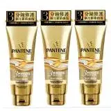 【PANTENE 潘婷】3 MINUTE MIRACLE 3分鐘 乳液護髮精華 180mlx3