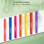 現發✨【鏚薇衕款】SEVENCHIC香氛筆禮盒女士香水固體香膏中性淡香便攜