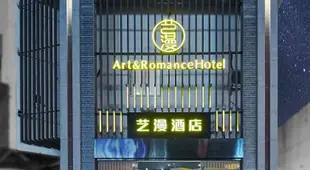 Art & Romance Hotel