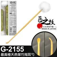 在飛比找momo購物網優惠-【GREEN BELL】日本匠之技 165mm最高極天然煤竹