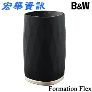 (現貨) Bowers&Wilkins B&W Formation Flex WiFi無線串流藍牙喇叭 台灣公司貨