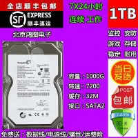 在飛比找Yahoo!奇摩拍賣優惠-原裝希捷1t機械硬碟3.5寸桌機機1000G7200 1TB