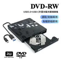 在飛比找momo購物網優惠-【ANTIAN】USB/Type-C 外接式CD/DVD燒錄