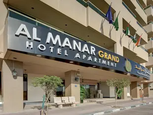 AL Manar格蘭德飯店公寓