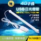 爆亮USB日光燈 1.8米 35公分 檯燈 6000K 5V LED燈 磁吸 書桌燈 露營燈 停電 行動電源 吸頂燈