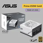 ASUS 華碩 PRIME 850W GOLD 金牌 全模組 ATX3.0 電源供應器 8年保固 AP-850G 電供