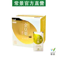 在飛比找蝦皮購物優惠-【常景有機官方】高鈣藜麥益生菌豆漿-金豆樂+植物性蛋白質+含