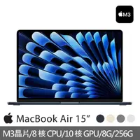 在飛比找momo購物網優惠-【Apple】MacBook Air 15.3吋 M3 晶片