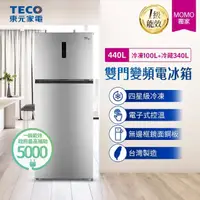 在飛比找momo購物網優惠-【TECO 東元】440公升 一級能效變頻右開雙門冰箱(R4