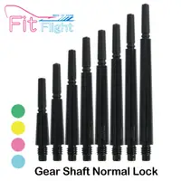 在飛比找蝦皮商城優惠-【Fit】Gear Shaft Normal Lock (3
