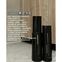 在飛比找蝦皮購物優惠-suqqu 絕緻晶艷潤采水凝露 20ml