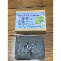 在飛比找蝦皮購物優惠-斐心園/一畝田手工皂～[冰涼系列］超涼左手香冰涼皂～左手香濃