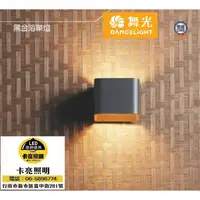 在飛比找蝦皮商城精選優惠-舞光 LED 7W 金箔壁燈 LED現代簡約 摩登新潮 上下