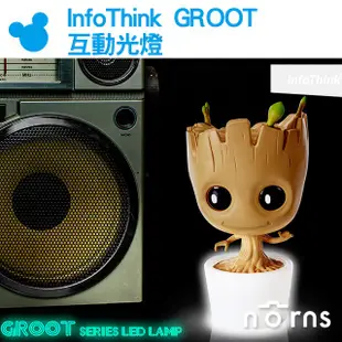 【InfoThink GROOT 互動光燈】Norns 訊想 星際異攻隊2 格魯特 LED燈 小夜燈 療癒小物迪士尼