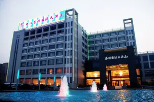 新昌泰坦國際大酒店Taitan International Hotel
