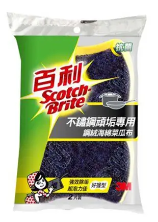 3M 不鏽鋼頑垢專用鋼絨海綿菜瓜布(好握型) 鋼絨海綿菜瓜布 966UB-2M (3.1折)