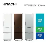 在飛比找Yahoo!奇摩拍賣優惠-☎『可申請貨物稅1200』HITACHI【R-G41B RG